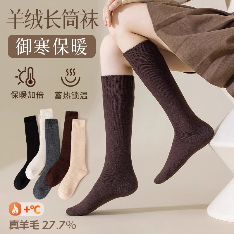 小腿袜女秋冬加绒保暖羊绒长筒袜防滑高筒及膝羊毛月子袜产后秋冬