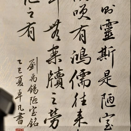 卓凡书法作品专门
