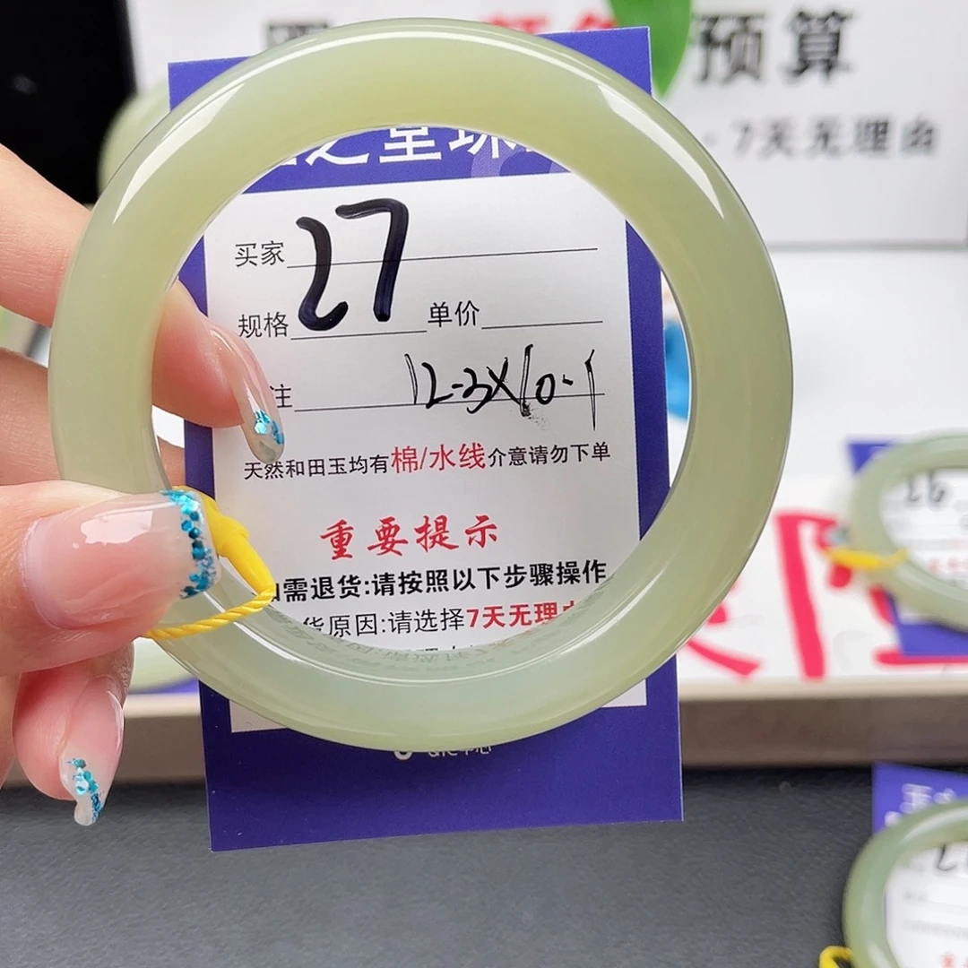 未镶嵌手镯和田玉