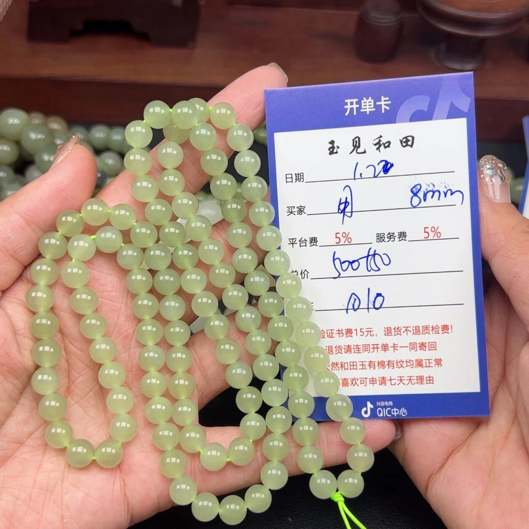 和田玉手链未镶嵌