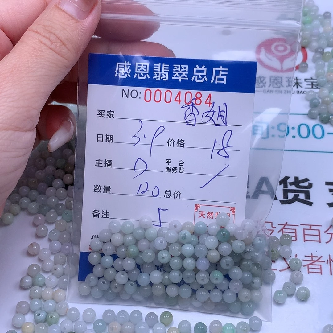 翡翠手链足铂镶嵌香*