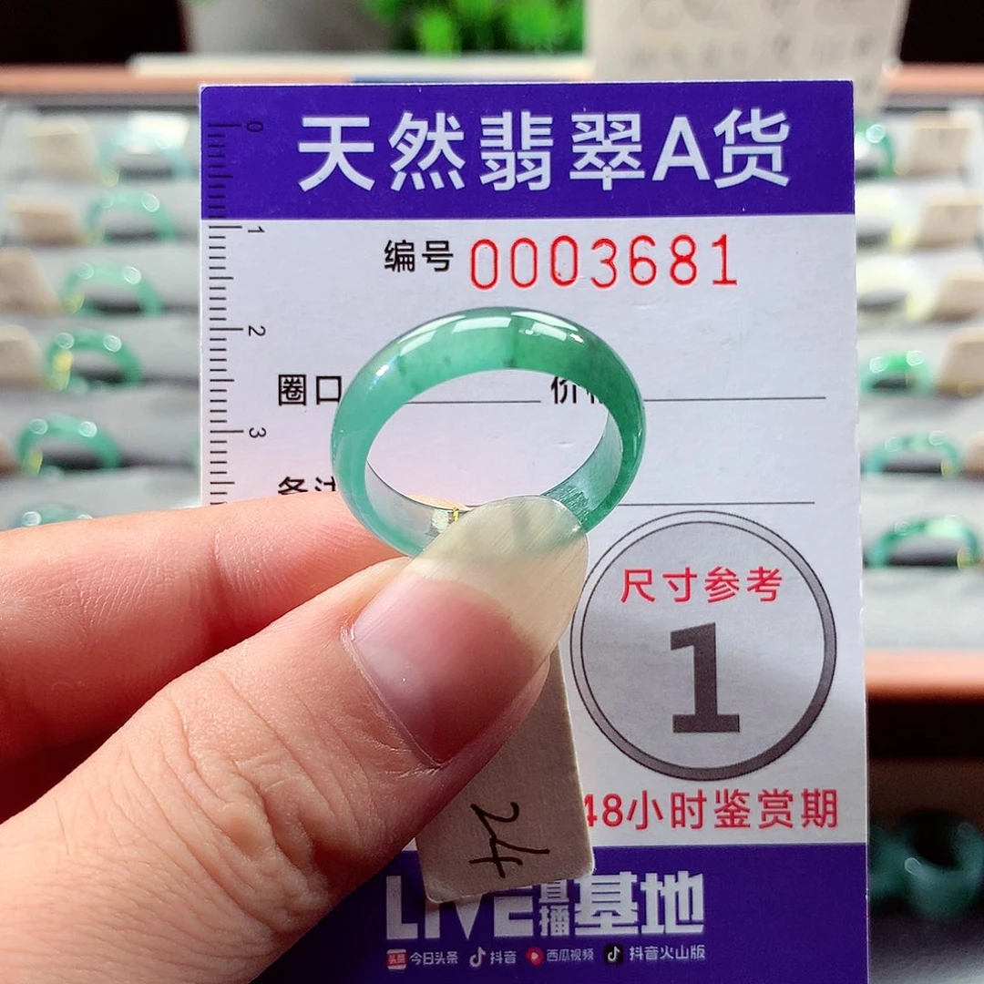 翡翠戒指未镶嵌24号
