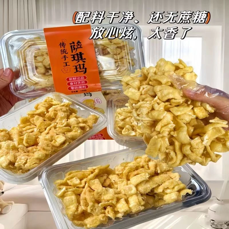 【160g/盒】大号沙琪玛榄仁椰蓉萨琪玛正宗传统中式糕点解馋小零食