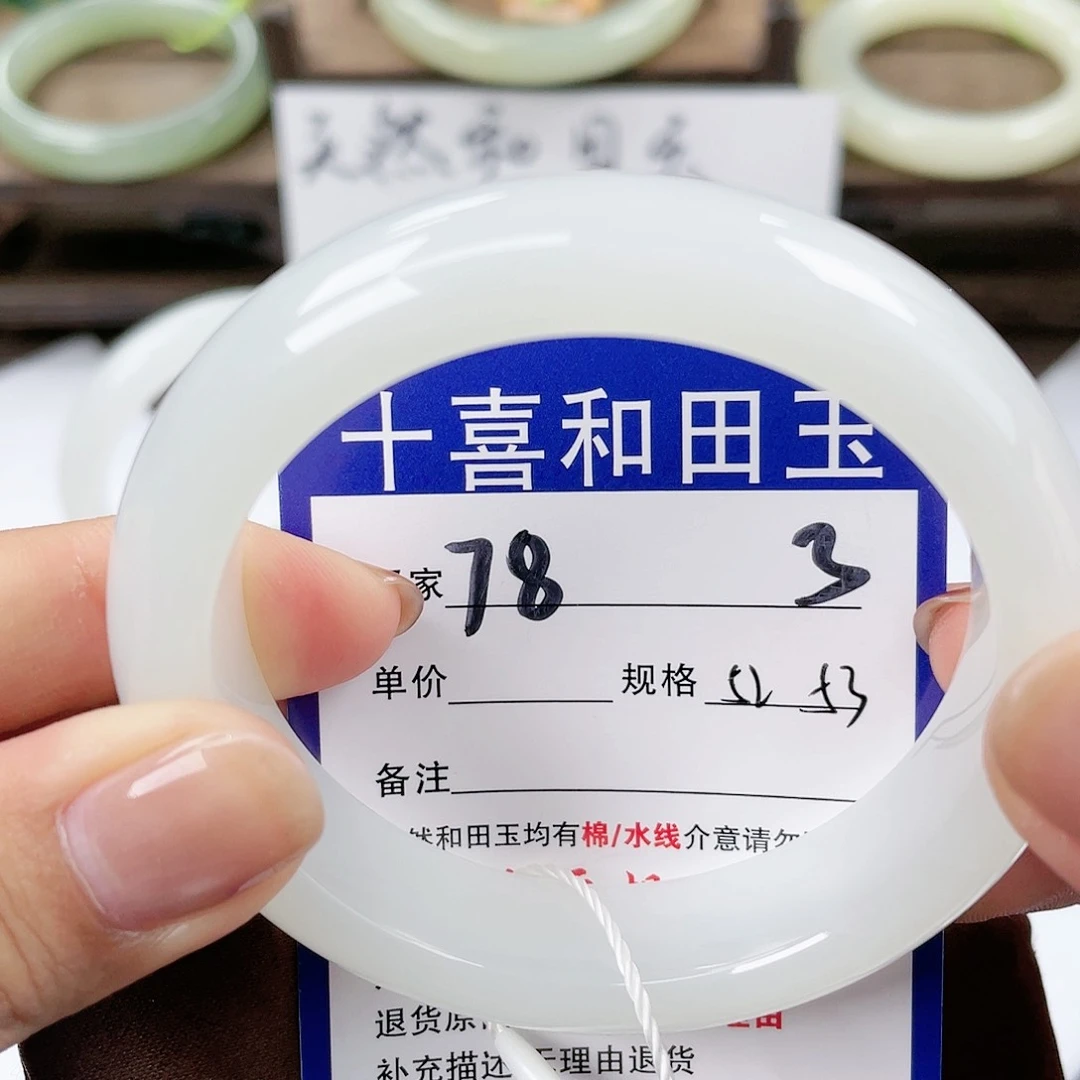 【闪购商品】未镶嵌手镯和田玉