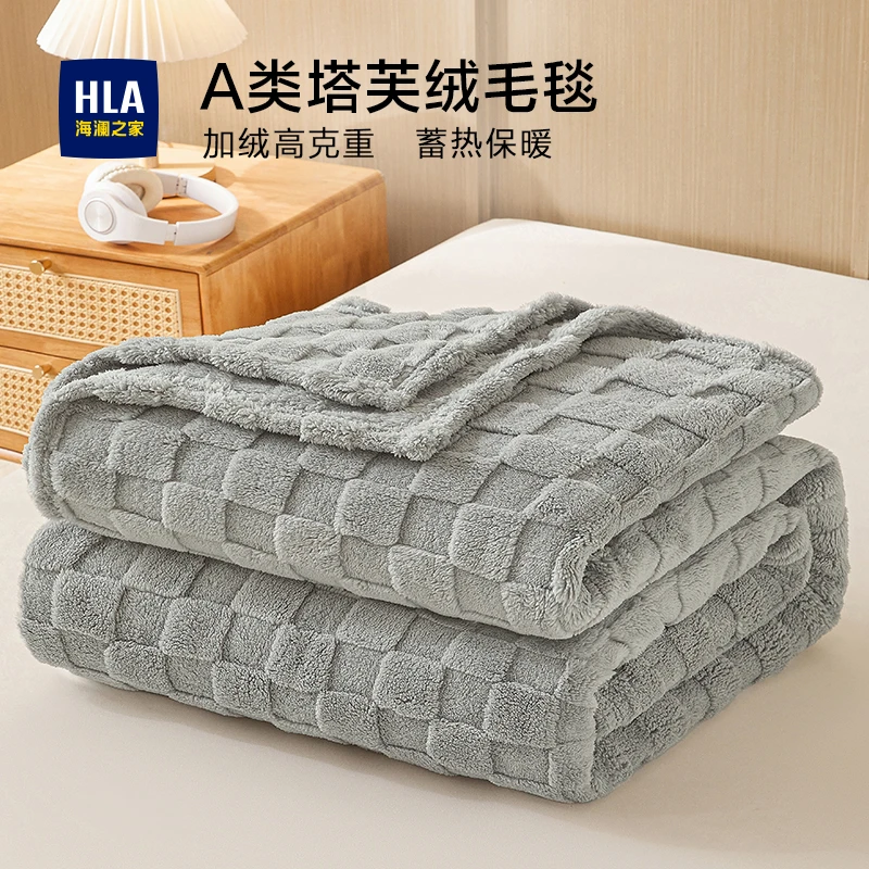 海澜之家加厚冬季牛奶绒毯子毛毯沙发午睡盖毯铺床珊瑚法兰绒新款