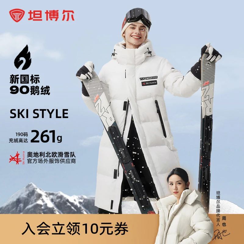 【官方】坦博尔长款羽绒服男女同款户外运动冬蓄热保暖外套869D