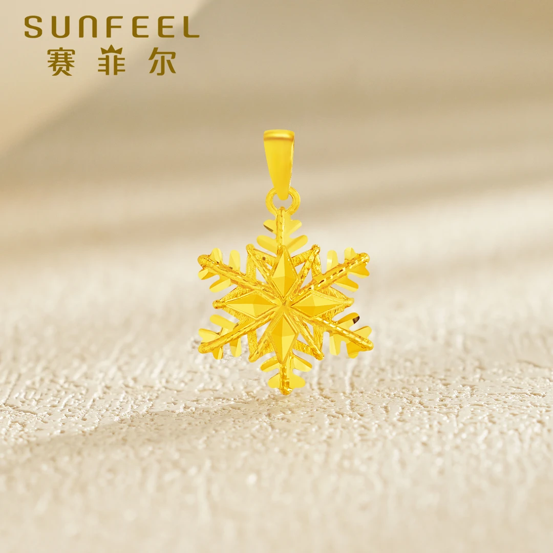 赛菲尔5G精品足金999雪花吊坠轻奢珠宝首饰女款5GDS0480025