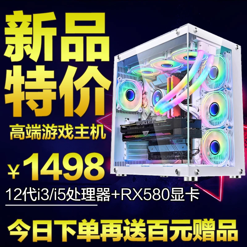 未拆封 Intel/英特尔 12代i5 12400F主机电脑办公设计剪辑电竞