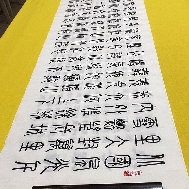 书法北国篆李老师六尺白