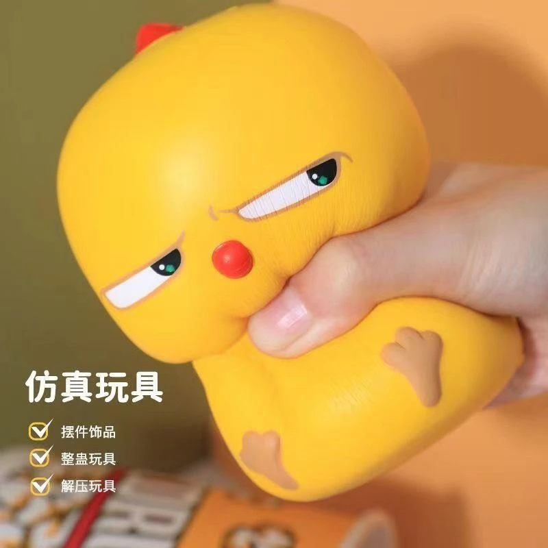 窝比菲比PU慢回弹解压发泄捏捏乐玩具解压可爱窝里横不服气小黄鸡