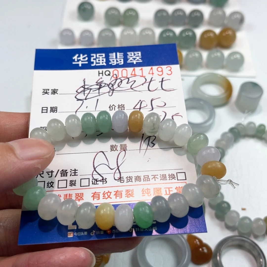 七***七定制翡翠未镶嵌翡翠