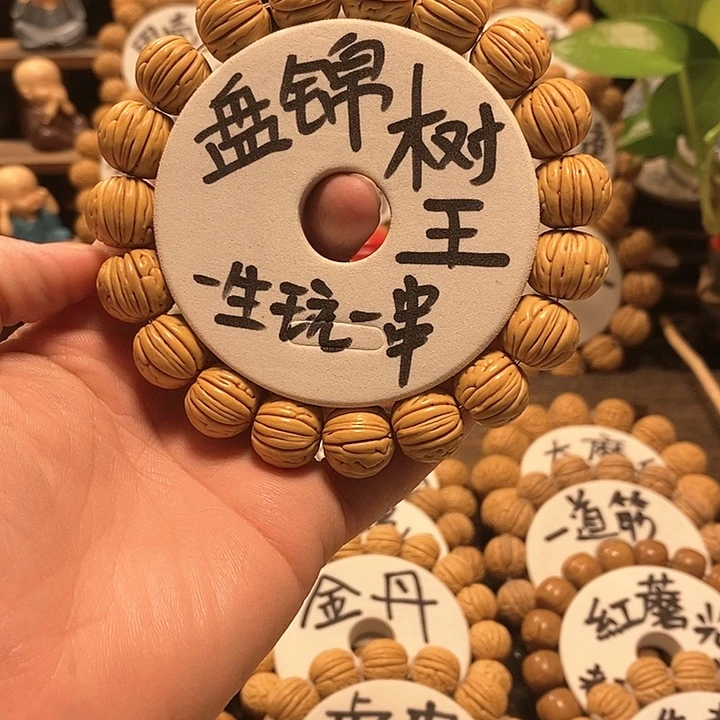 【闪购商品】宏****窗桃核树王核桃手串