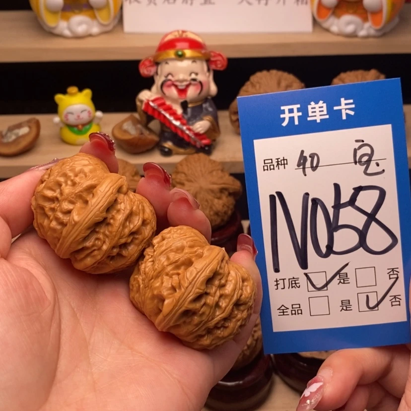 【闪购商品】文玩核桃把件元宝