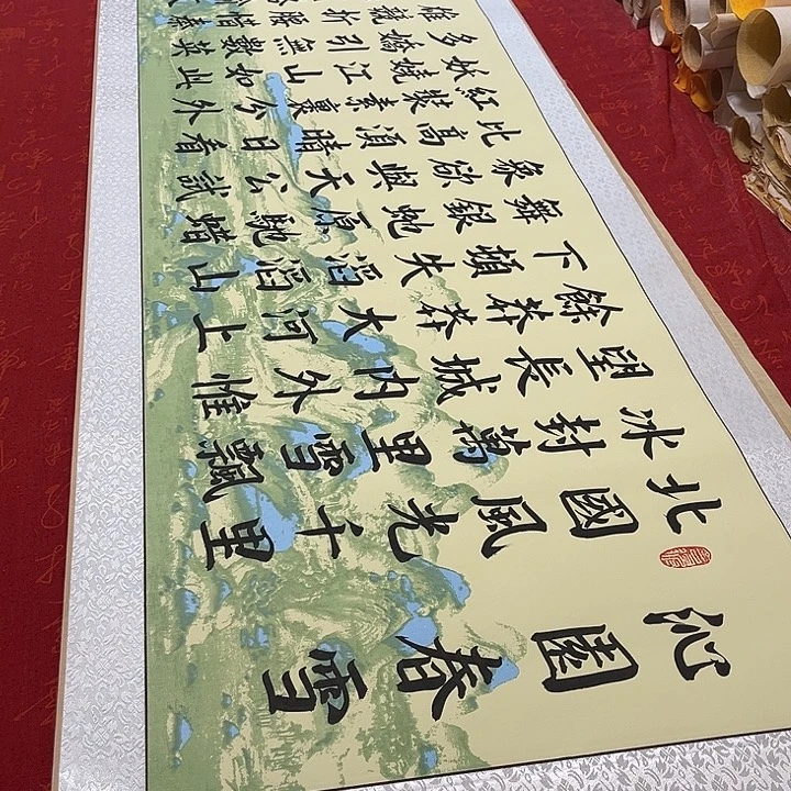 书法北国卷轴绿山水青竹205✖️50厘米左右
