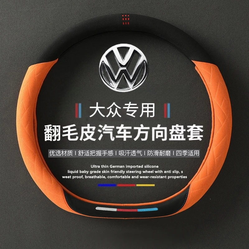 大众甲壳虫方向盘套07-23款四季翻毛皮冬季专用保暖超薄车把套