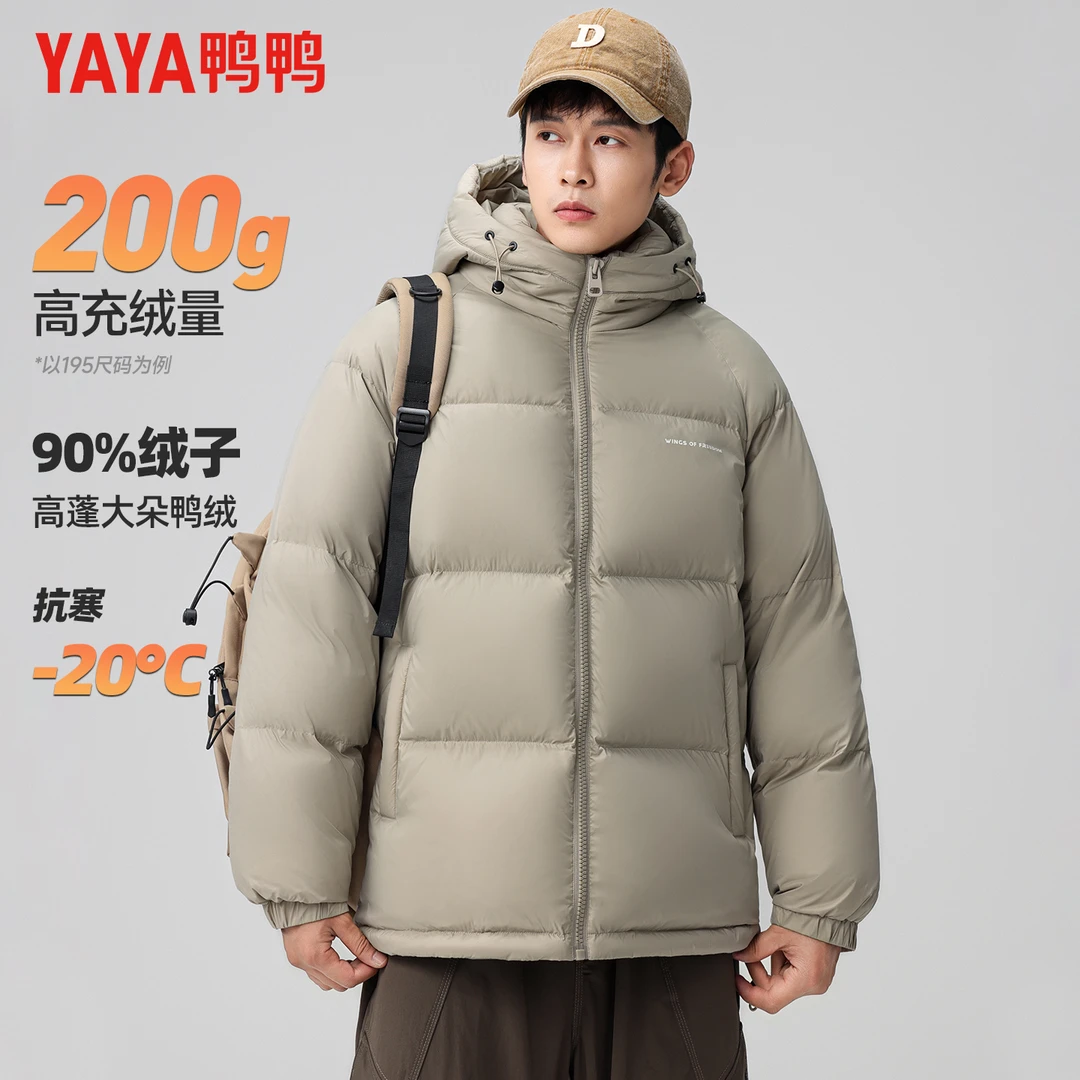 YAYA/鸭鸭冬季羽绒服男连帽极寒加厚保暖面包服外套男YE5B700402D