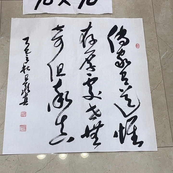 书法Lvqinzhenshufa