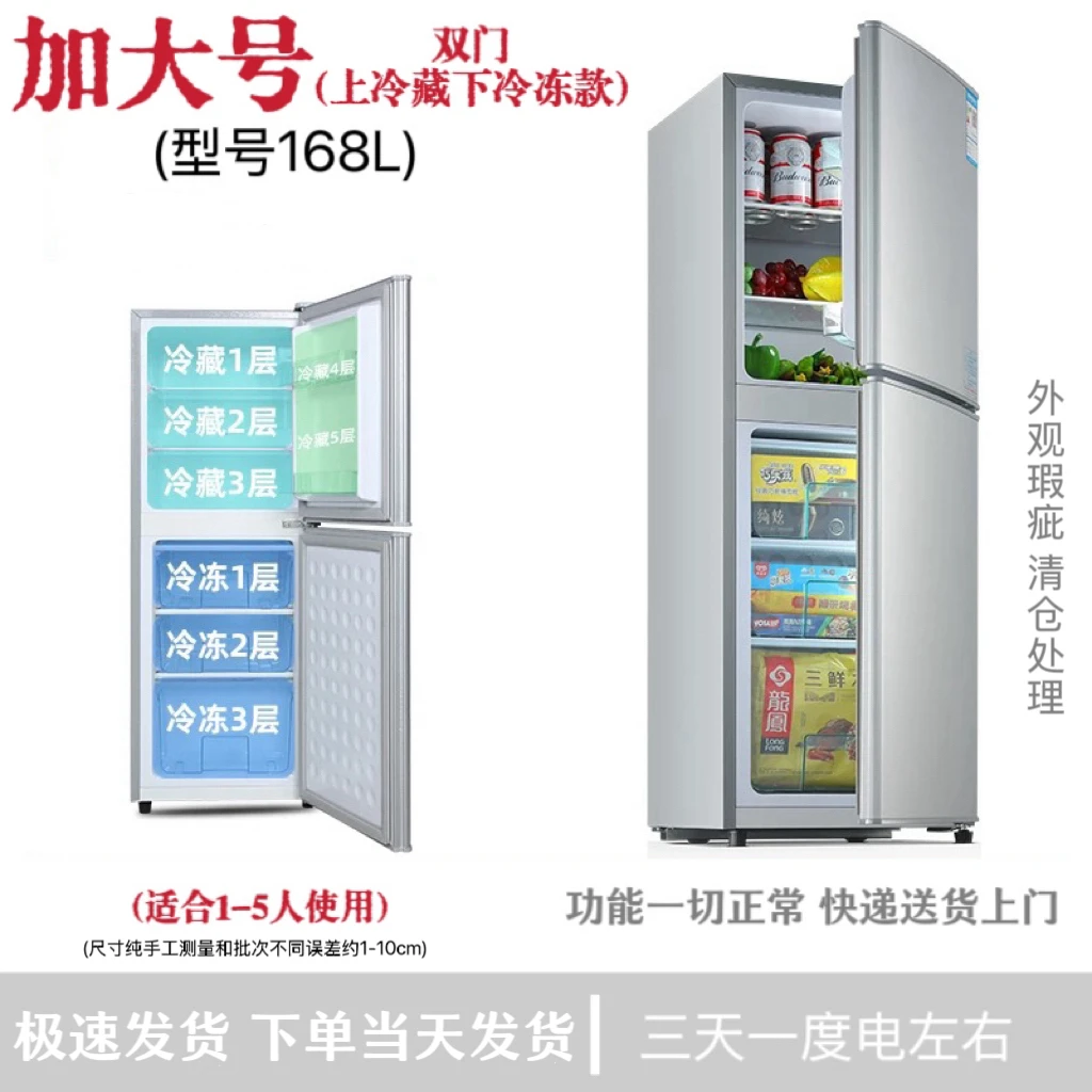 全新双门冰箱冷藏冷冻运损冰箱租房公寓家用宿舍省电款微瑕疵冰箱