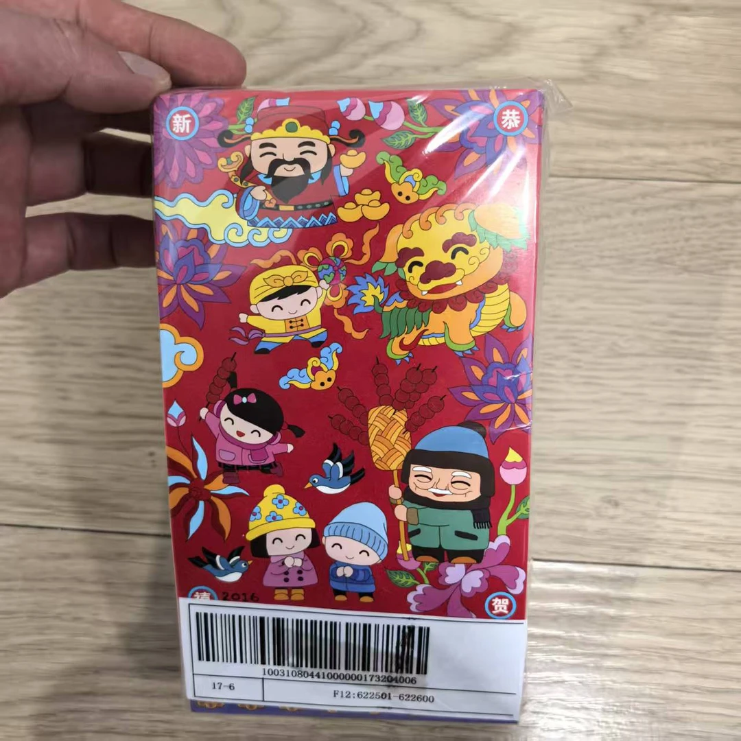 2016年猴年 百枚恭贺新禧明信片