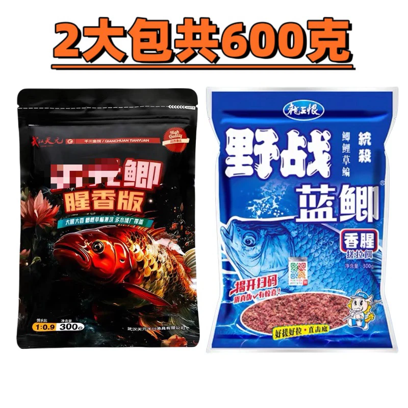 爆款鱼饵2包600克野钓鲫鲤草鳊通用鱼饵