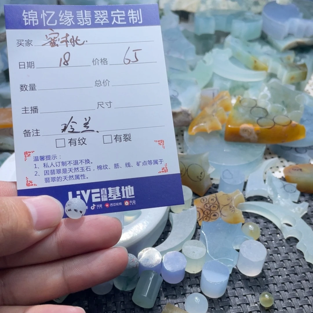 蜜****未镶嵌定制翡翠翡翠