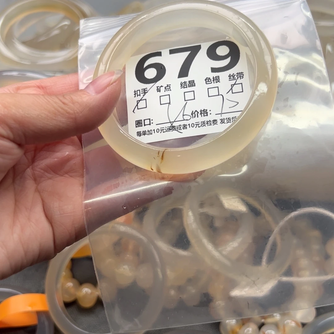 玛瑙/玉髓未镶嵌手镯679