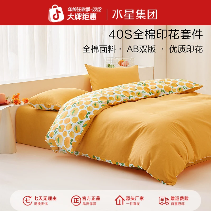 水星集团百丽丝家纺全棉三/四件套床单/床笠款套件床上用品严选