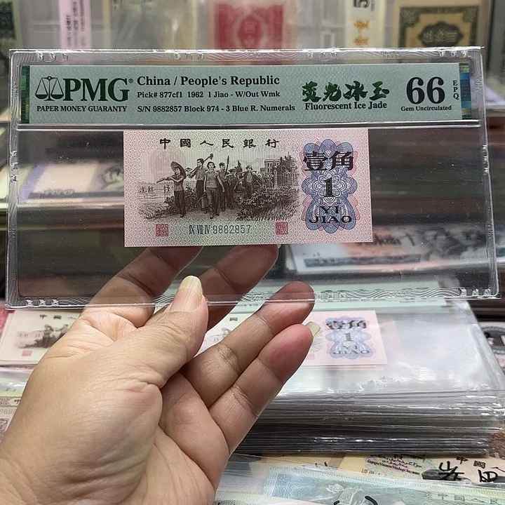 下乡1张，无4，荧光冰玉———-