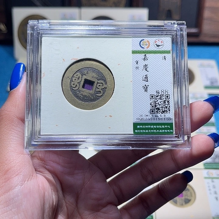 铜福宝嘉庆通宝1159