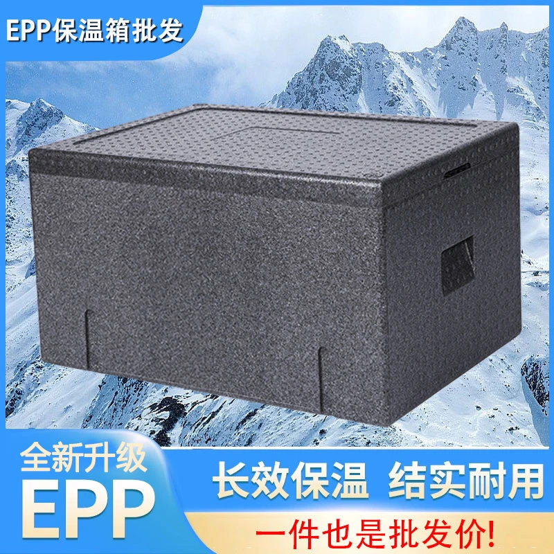 epp保温箱商用地摊摆摊用食堂饭店户外冷藏箱保鲜泡沫箱子外卖箱