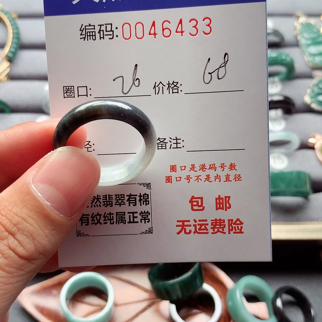 雄***著翡翠戒指未镶嵌天然