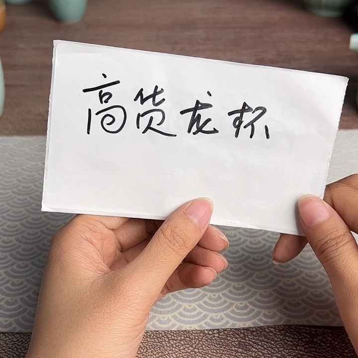 龙泉云间青瓷小米茶器