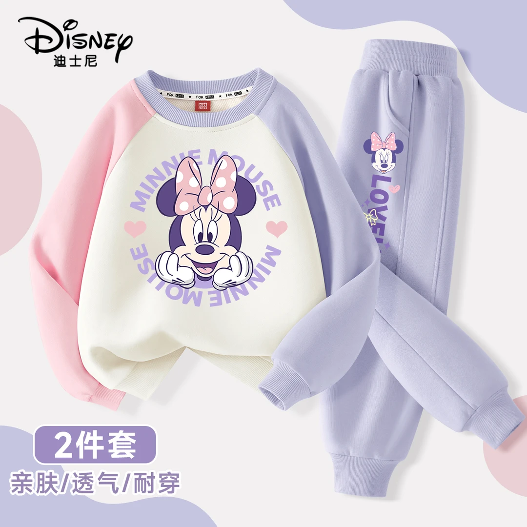 迪士尼女童卫衣套装春秋款2025新款时尚童装小女孩运动装儿童春装
