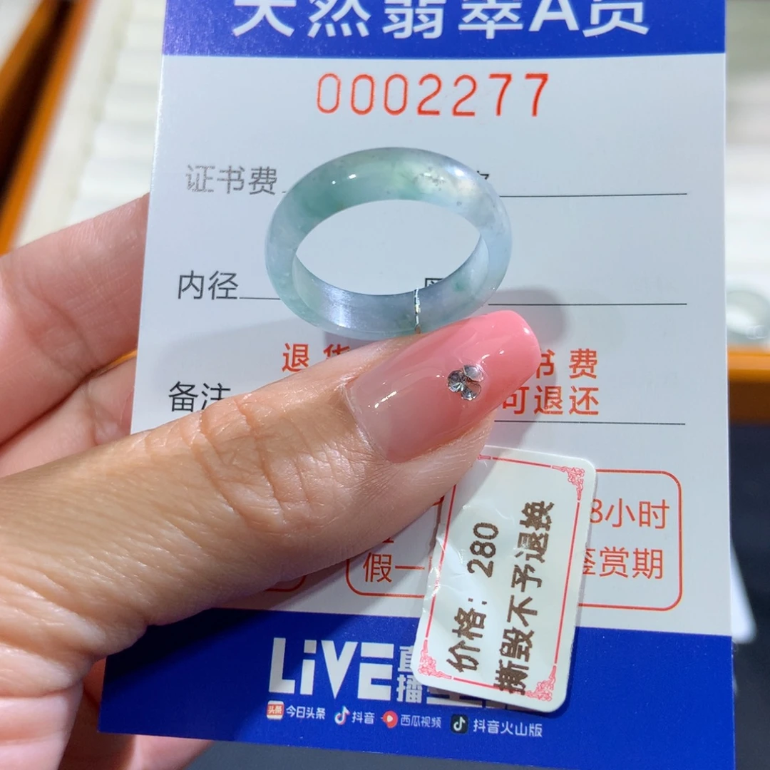翡翠未镶嵌戒指翡翠