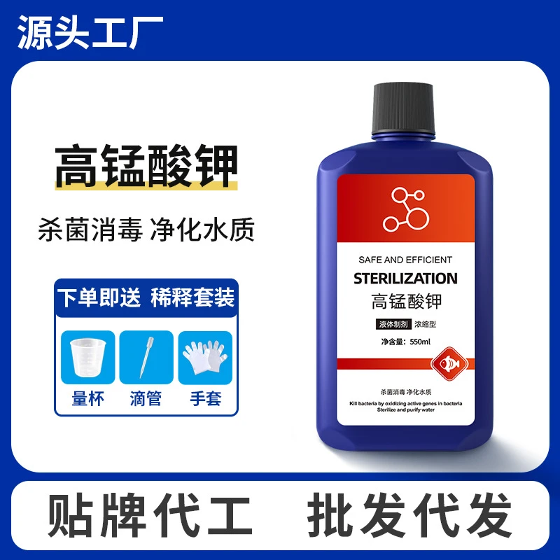 高锰酸钾鱼用鱼池鱼塘消毒杀菌鱼缸净水剂乌龟养殖场水溶液非鱼药