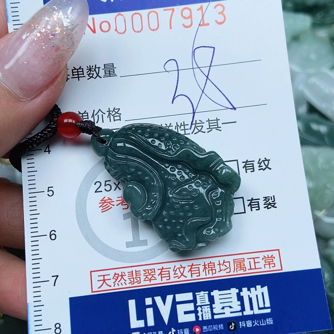 翡翠吊坠(不含链)未镶嵌