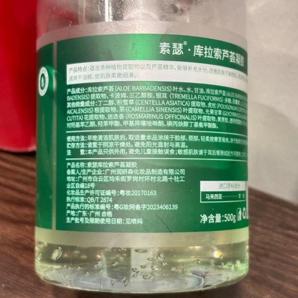 【燕姐同款】子氧库拉索芦荟凝胶