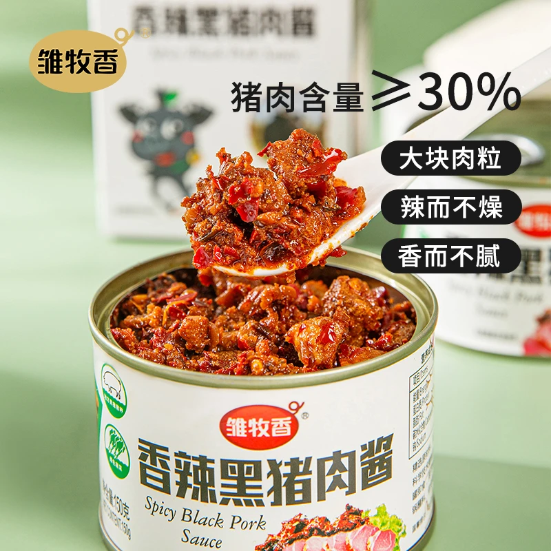 农谷U选&雏牧香香辣黑猪肉酱