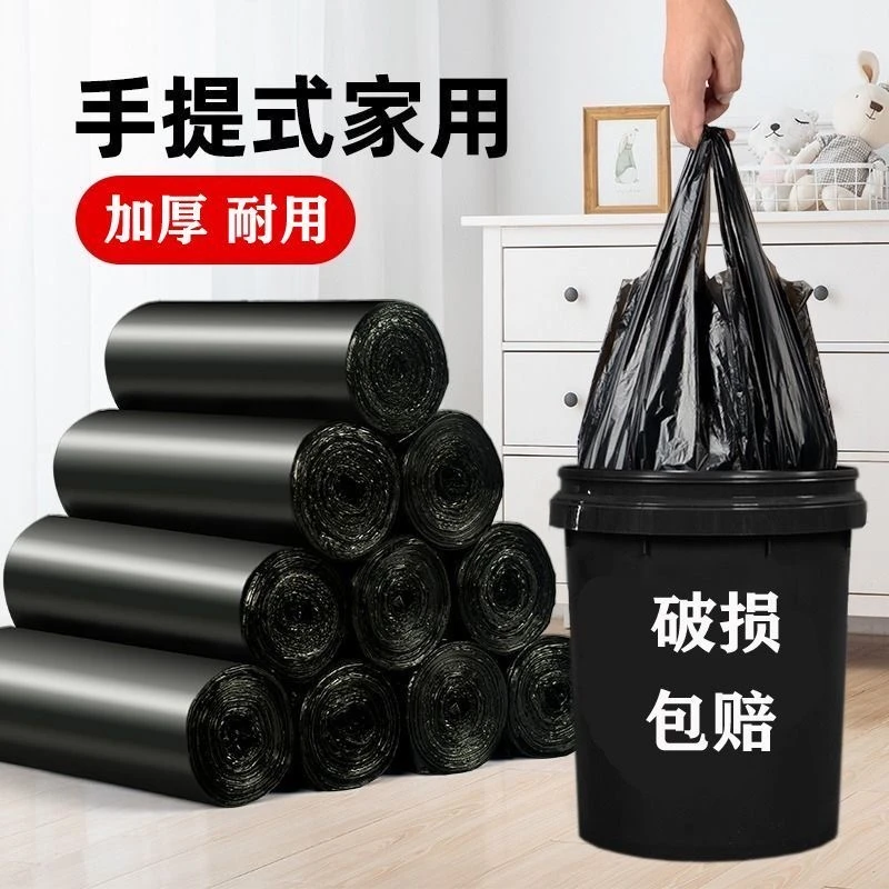 手提款背心式手提式家用垃圾袋袋子宿舍抽绳办公室
