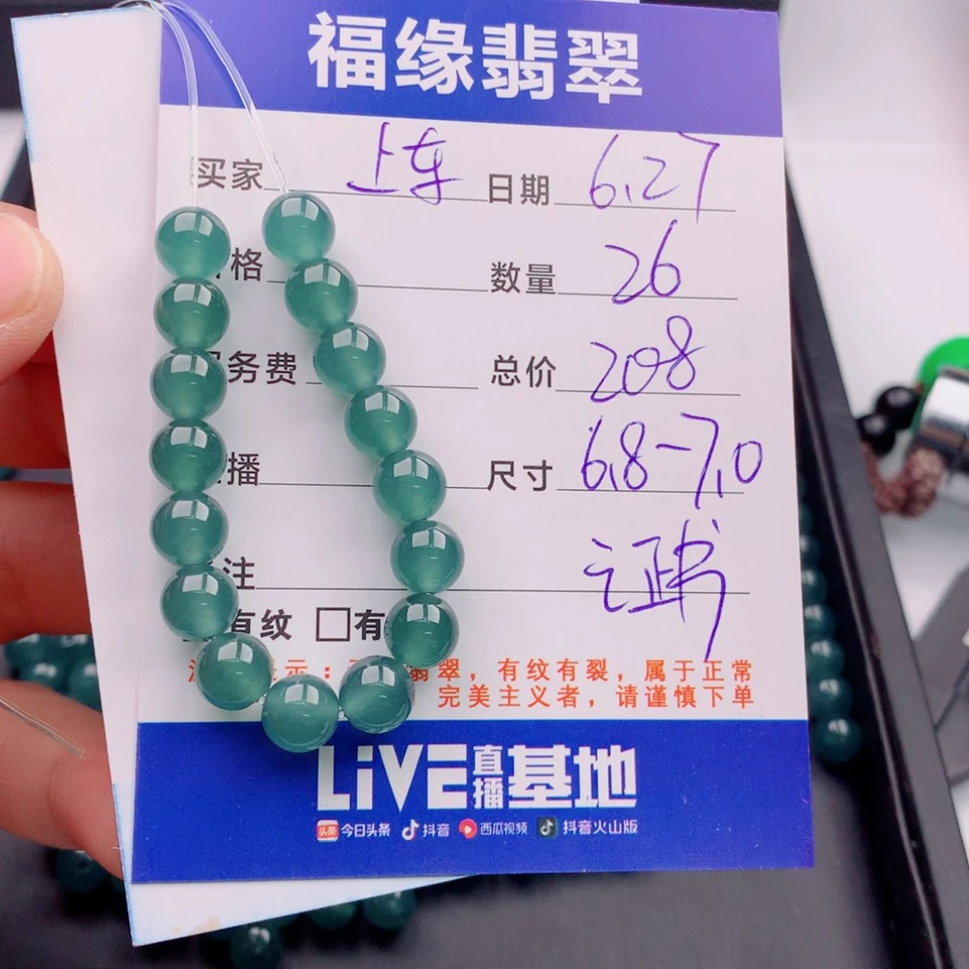 未镶嵌手链翡翠多样性26