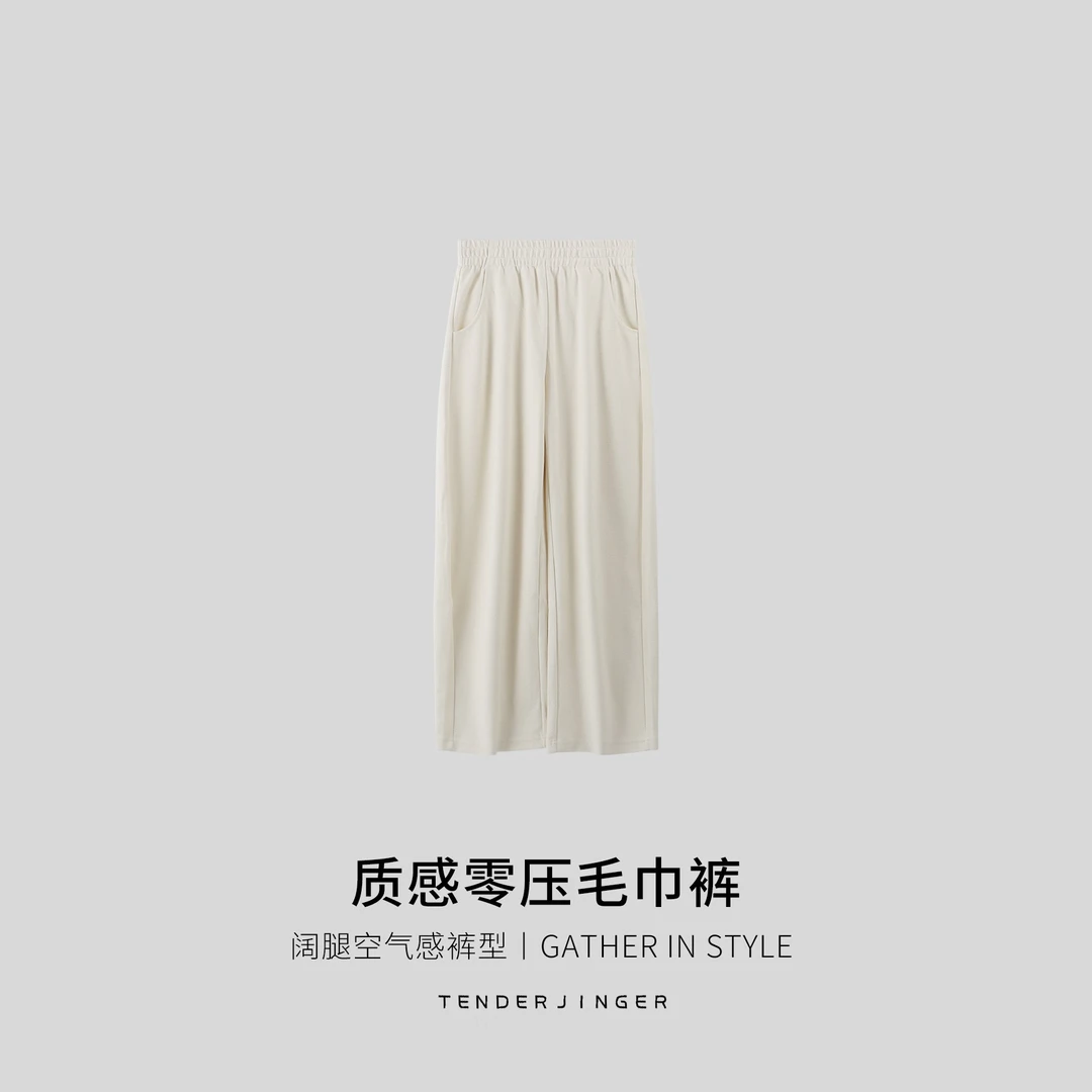 Tender Jinger男女同款纯色肌理松弛时尚休闲裤T2408MYM22865