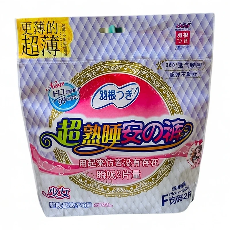 珊珊专属-香港羽根安睡裤