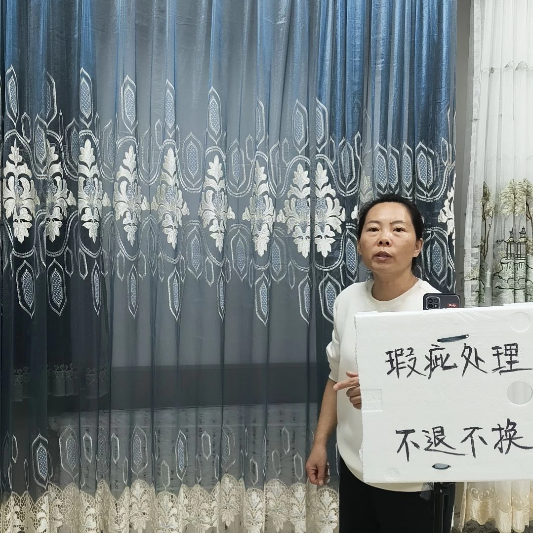 混纺6米一片高度2.5，瑕疵