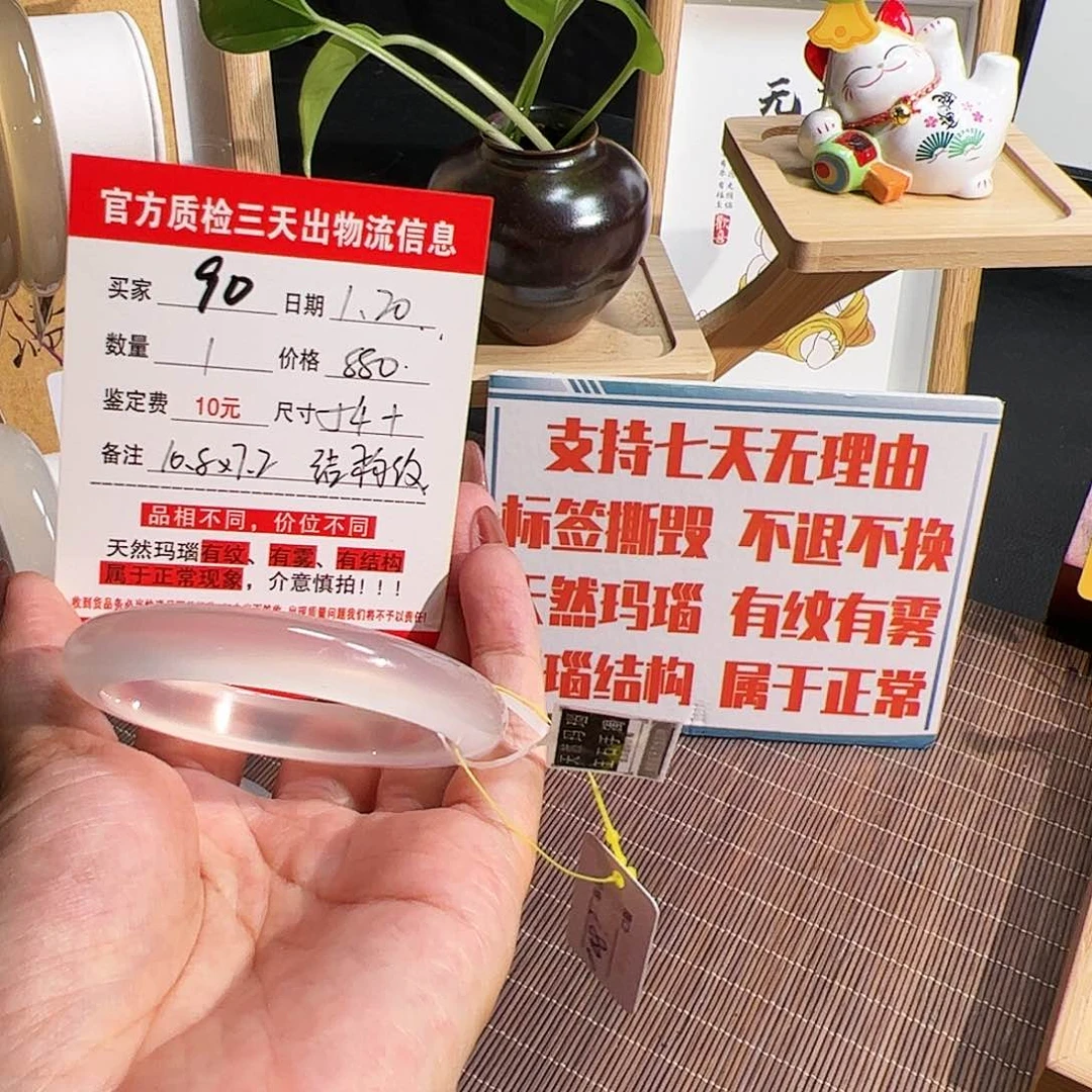 玛瑙/玉髓手镯未镶嵌o