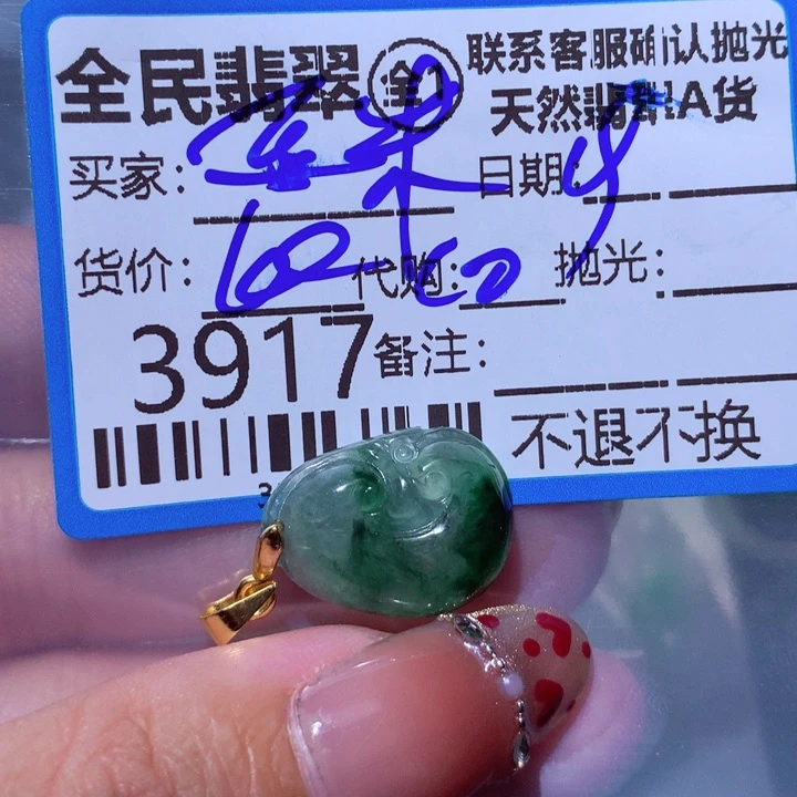 翡翠颈饰未镶嵌@*米