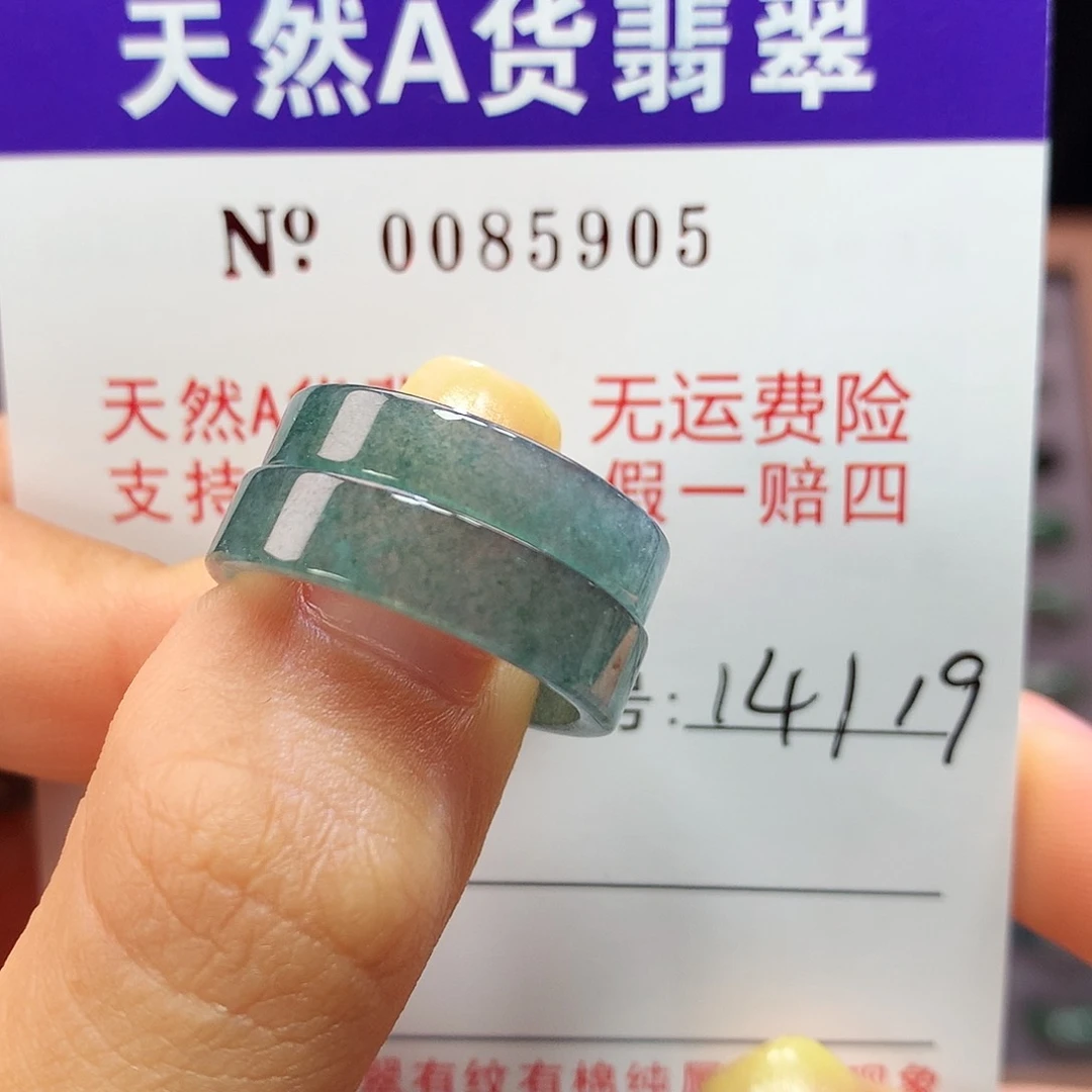 翡翠戒指未镶嵌手****9拉派