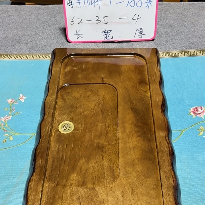 河***）整块实木根雕茶盘