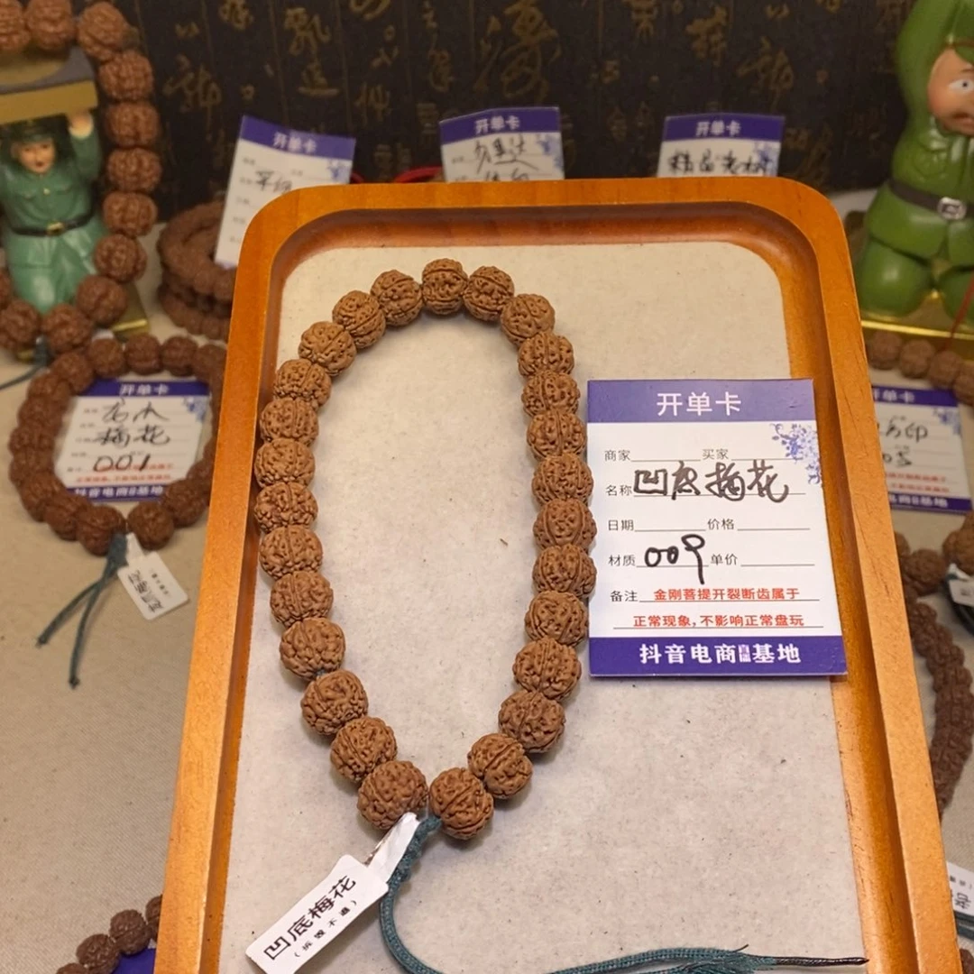 手串金刚菩提009精品凹底梅花12+