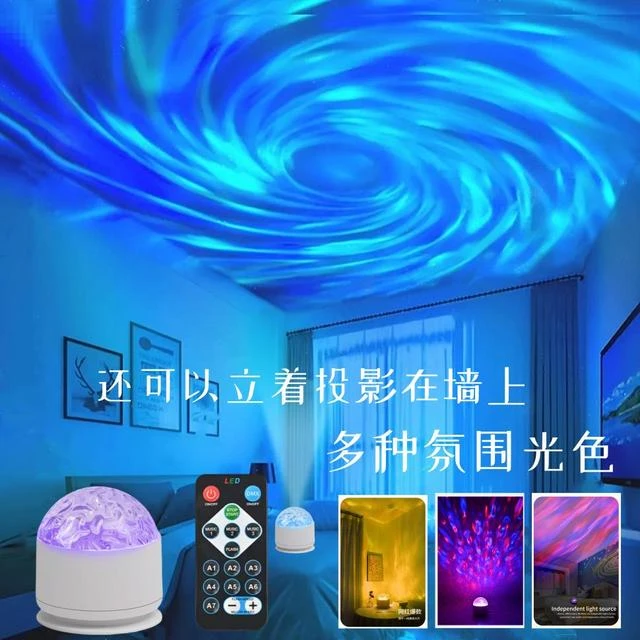 极光旋转炫彩水波纹满天星变色七彩氛围灯浪漫灯光卧室星空投影灯