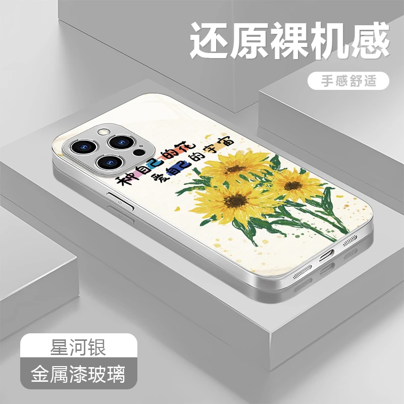 做自己的花适用苹果16/15华为P70/vivo/oppo金属漆玻璃防摔手机壳